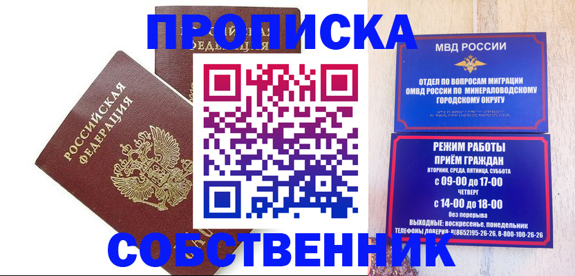 прописка для кредита в Большом Камне